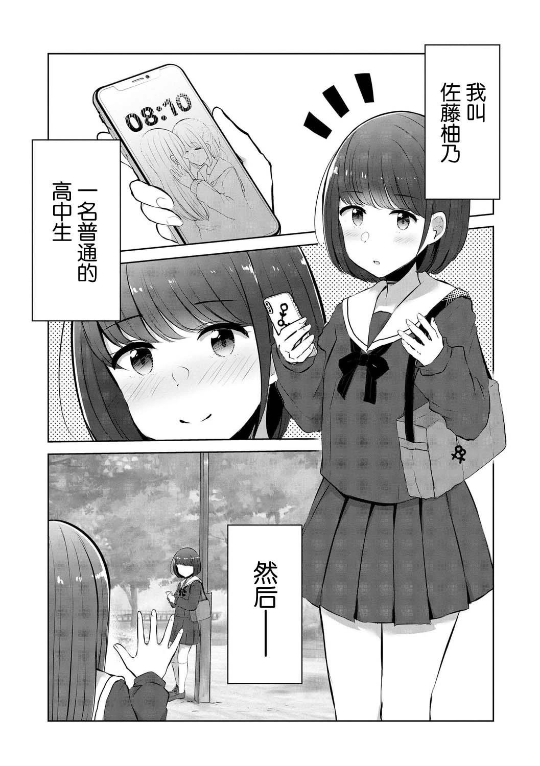 第2话