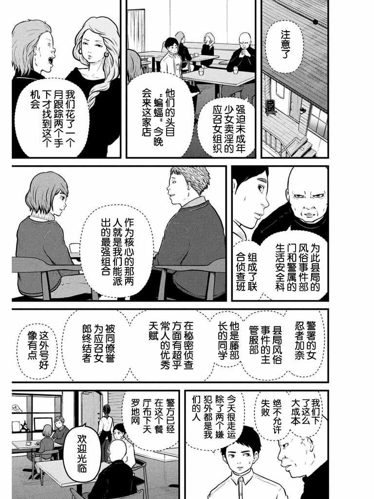 第106话 任天堂世界大作战