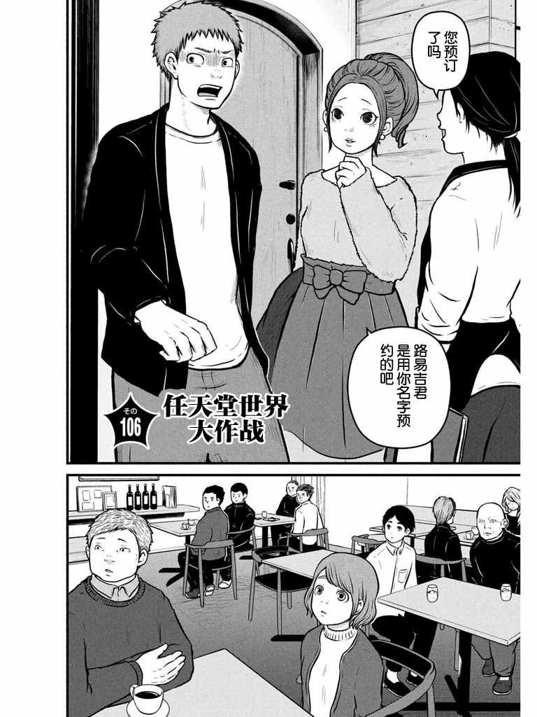 第106话 任天堂世界大作战