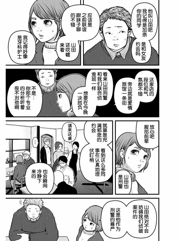 第106话 任天堂世界大作战
