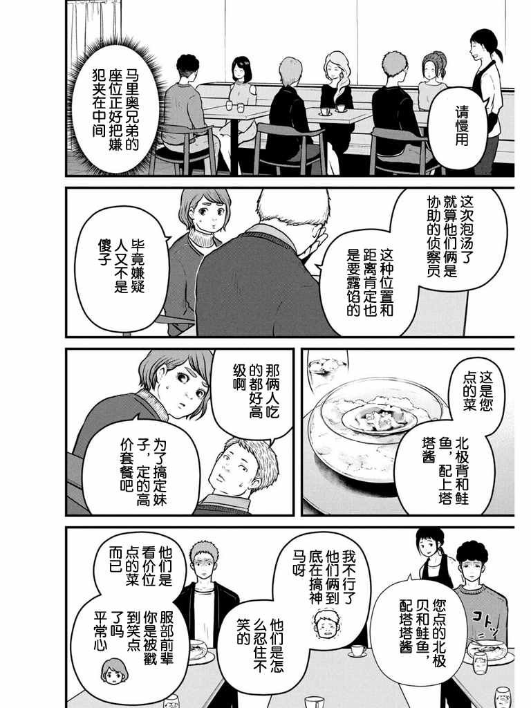 第106话 任天堂世界大作战