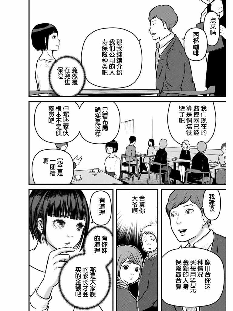 第106话 任天堂世界大作战