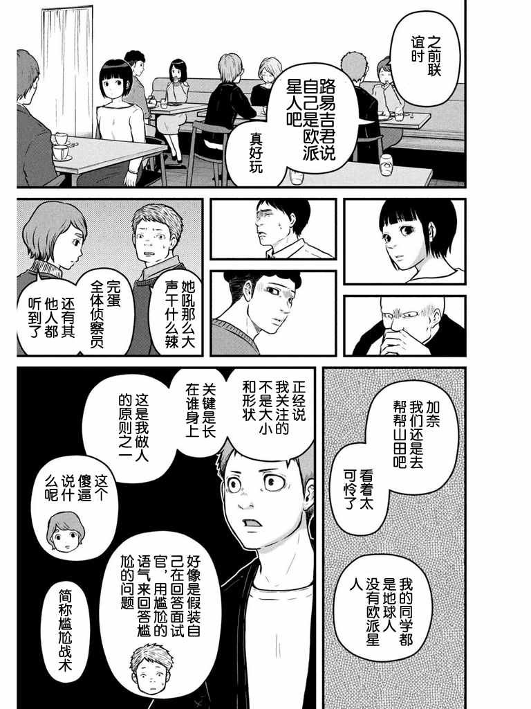 第106话 任天堂世界大作战