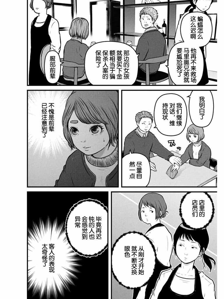 第106话 任天堂世界大作战