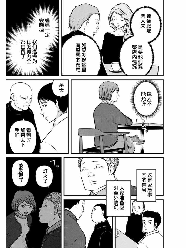 第106话 任天堂世界大作战