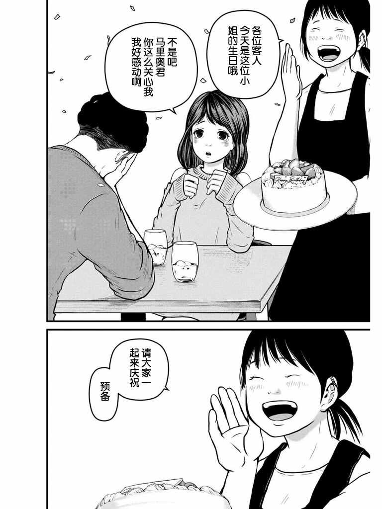 第106话 任天堂世界大作战
