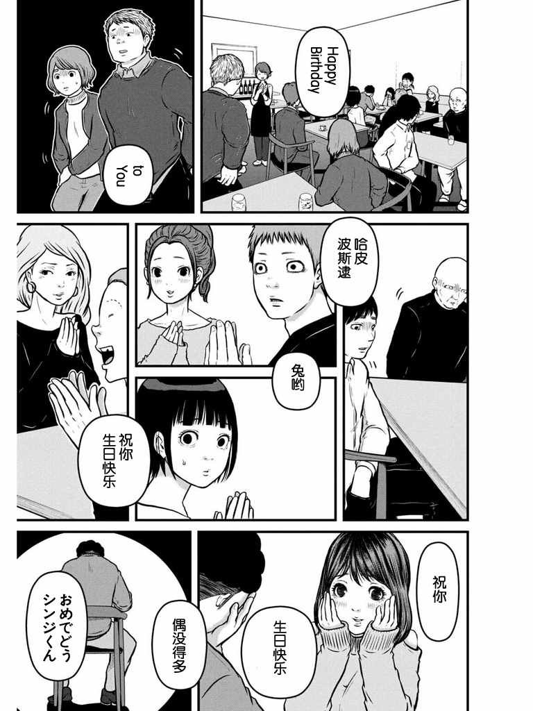 第106话 任天堂世界大作战