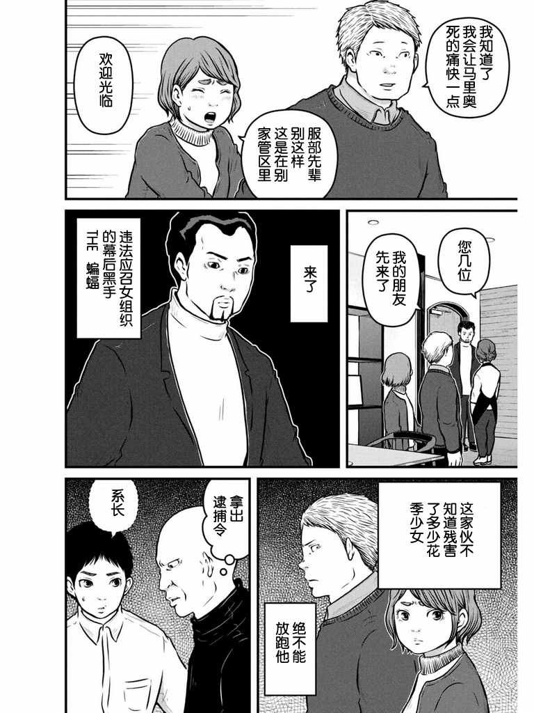 第106话 任天堂世界大作战