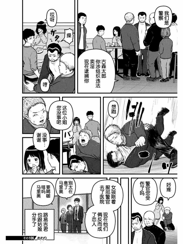 第106话 任天堂世界大作战