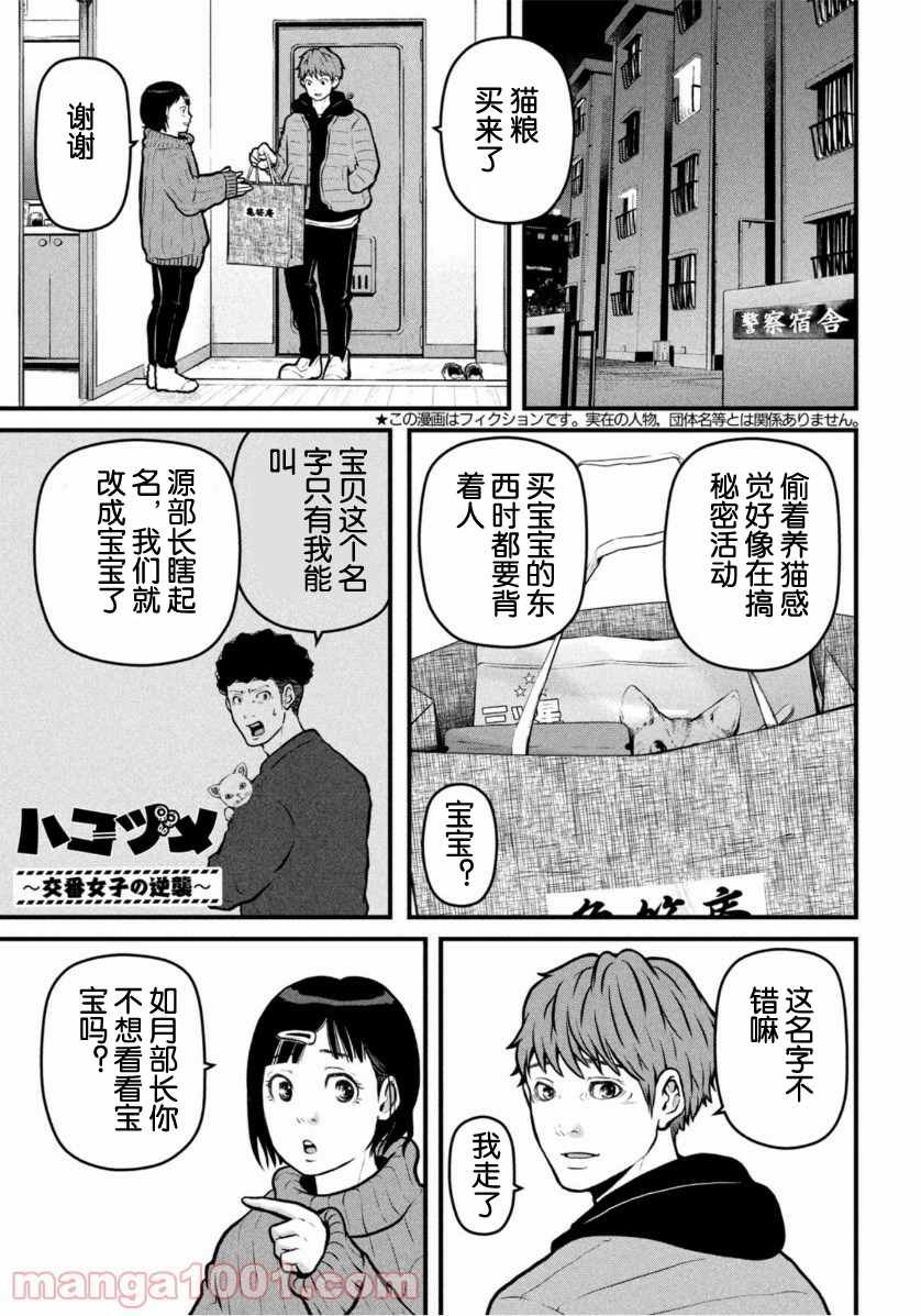 第147话 追随英雄的脚步