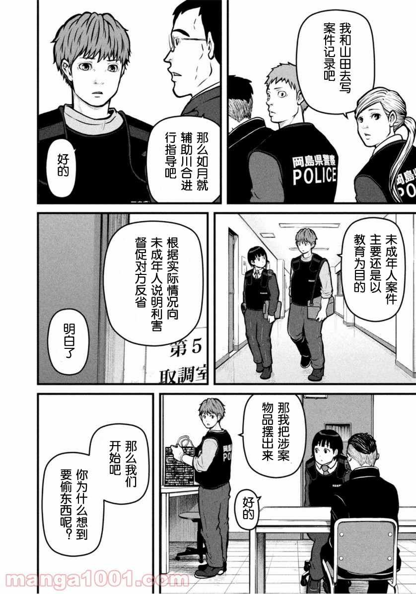第147话 追随英雄的脚步