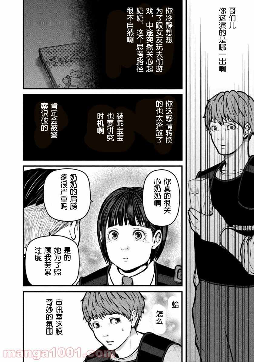 第147话 追随英雄的脚步