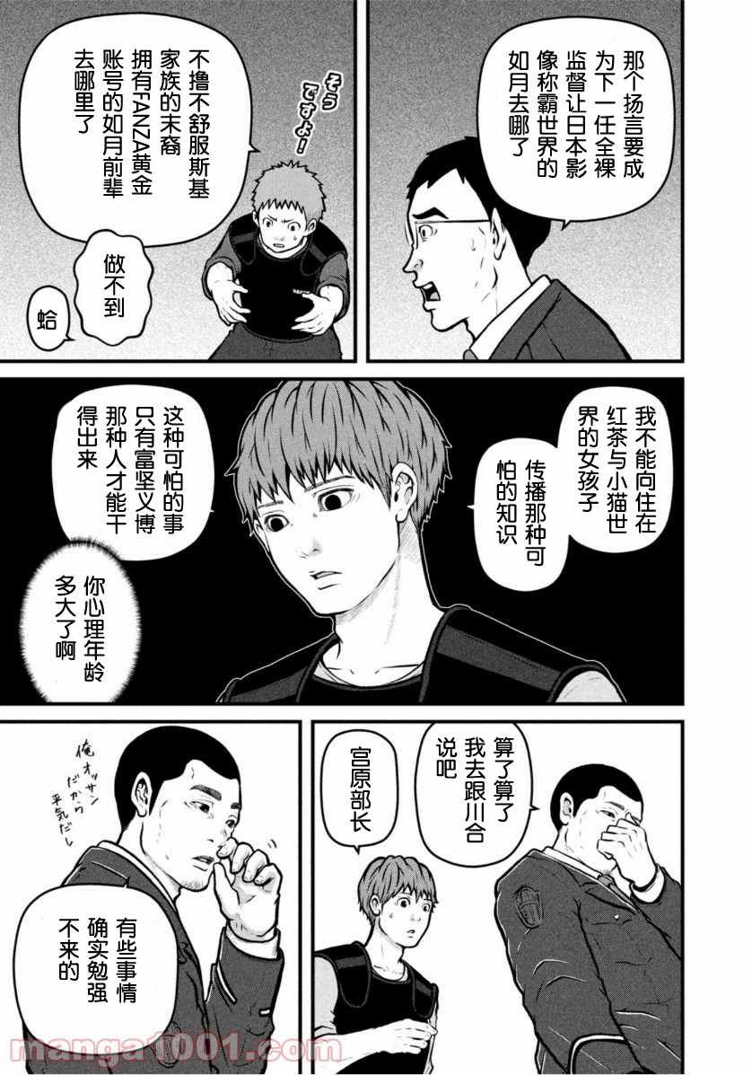 第147话 追随英雄的脚步