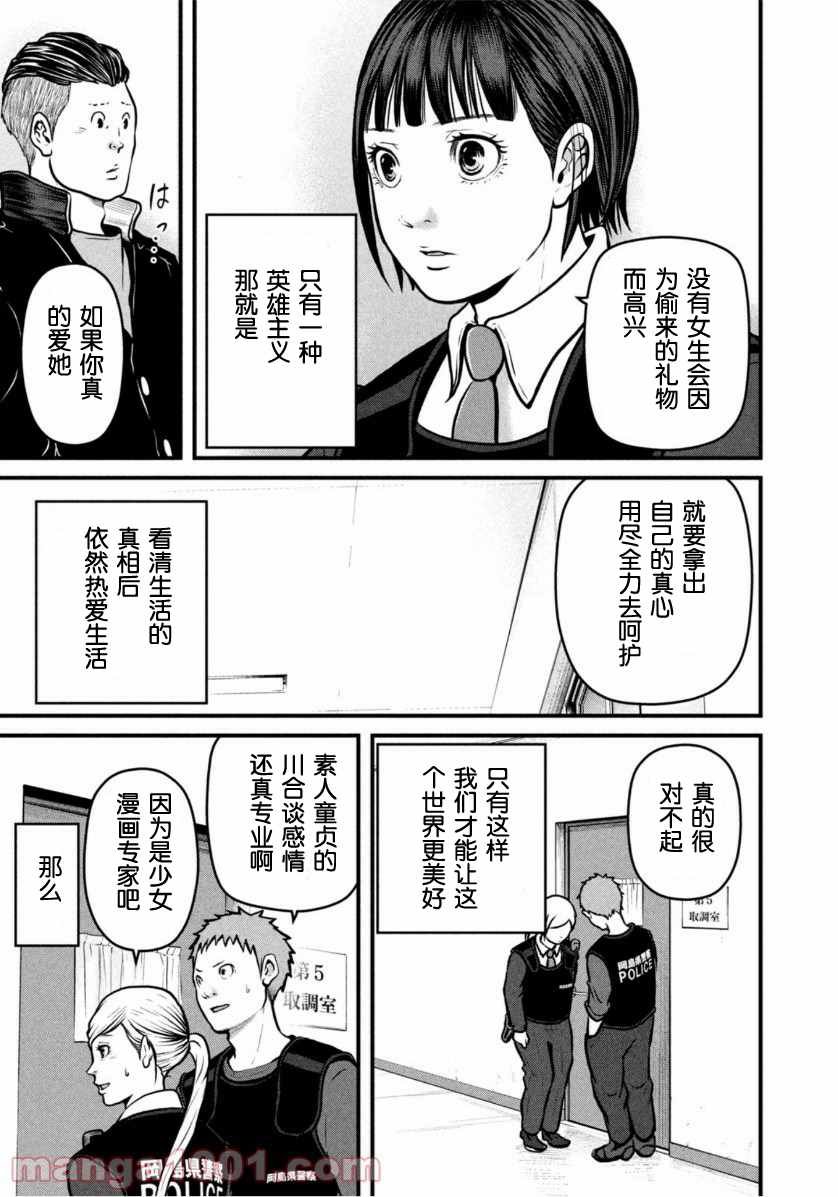第147话 追随英雄的脚步