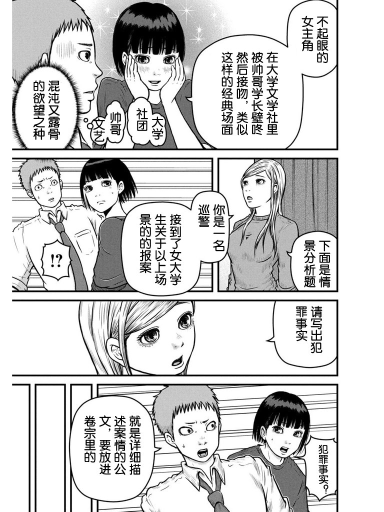 第91话附录