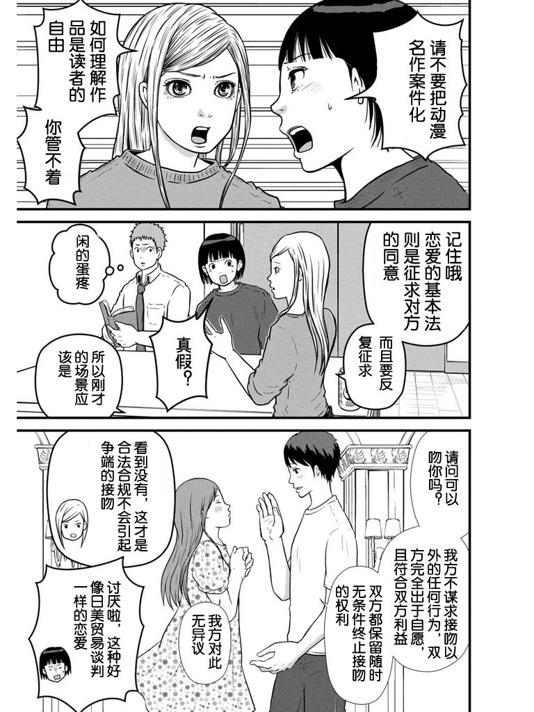第91话附录