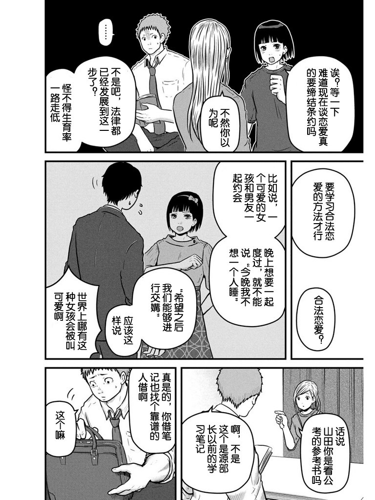 第91话附录