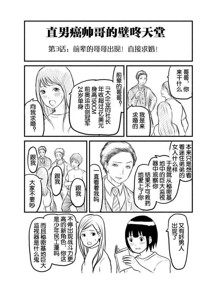 第91话附录