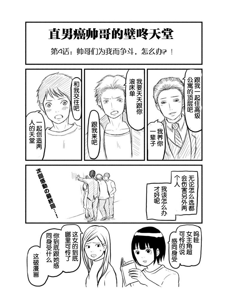第91话附录