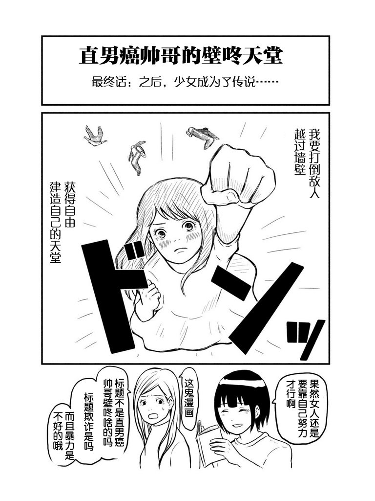 第91话附录
