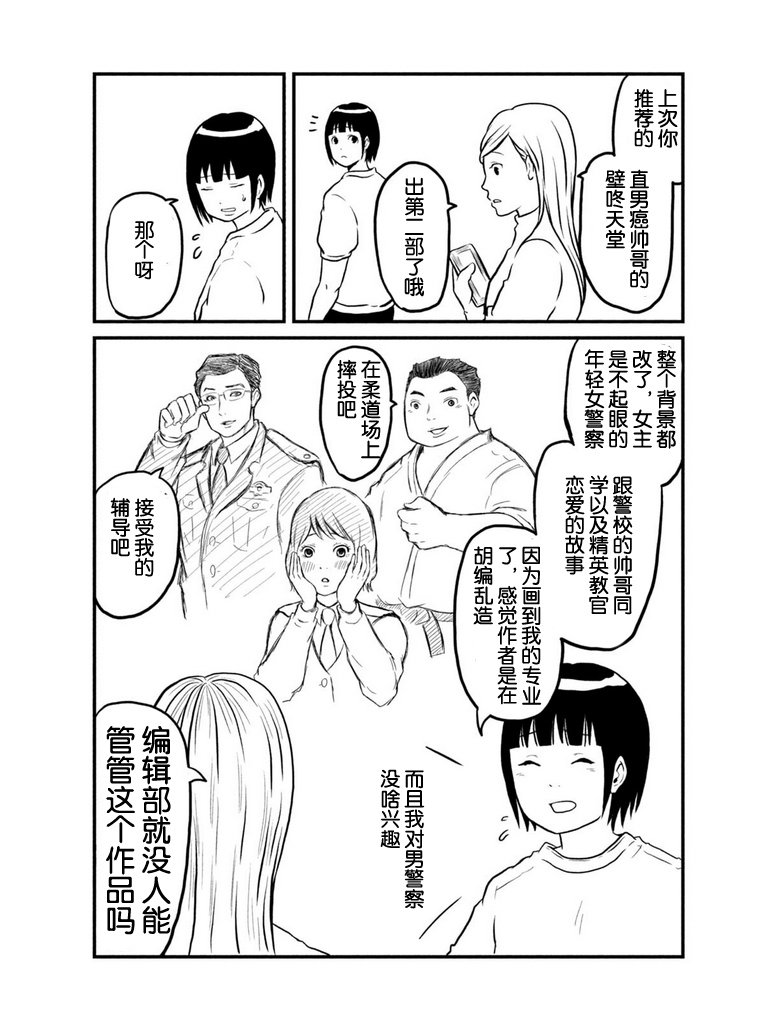 第91话附录