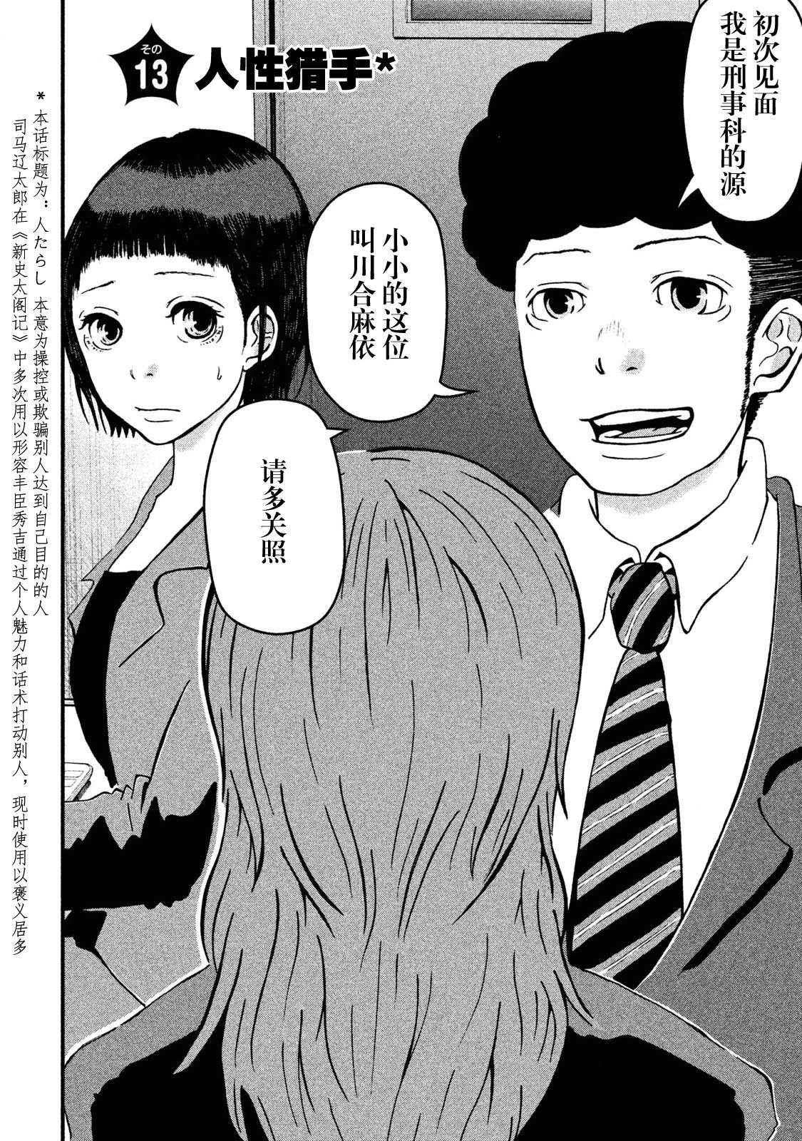 第13话