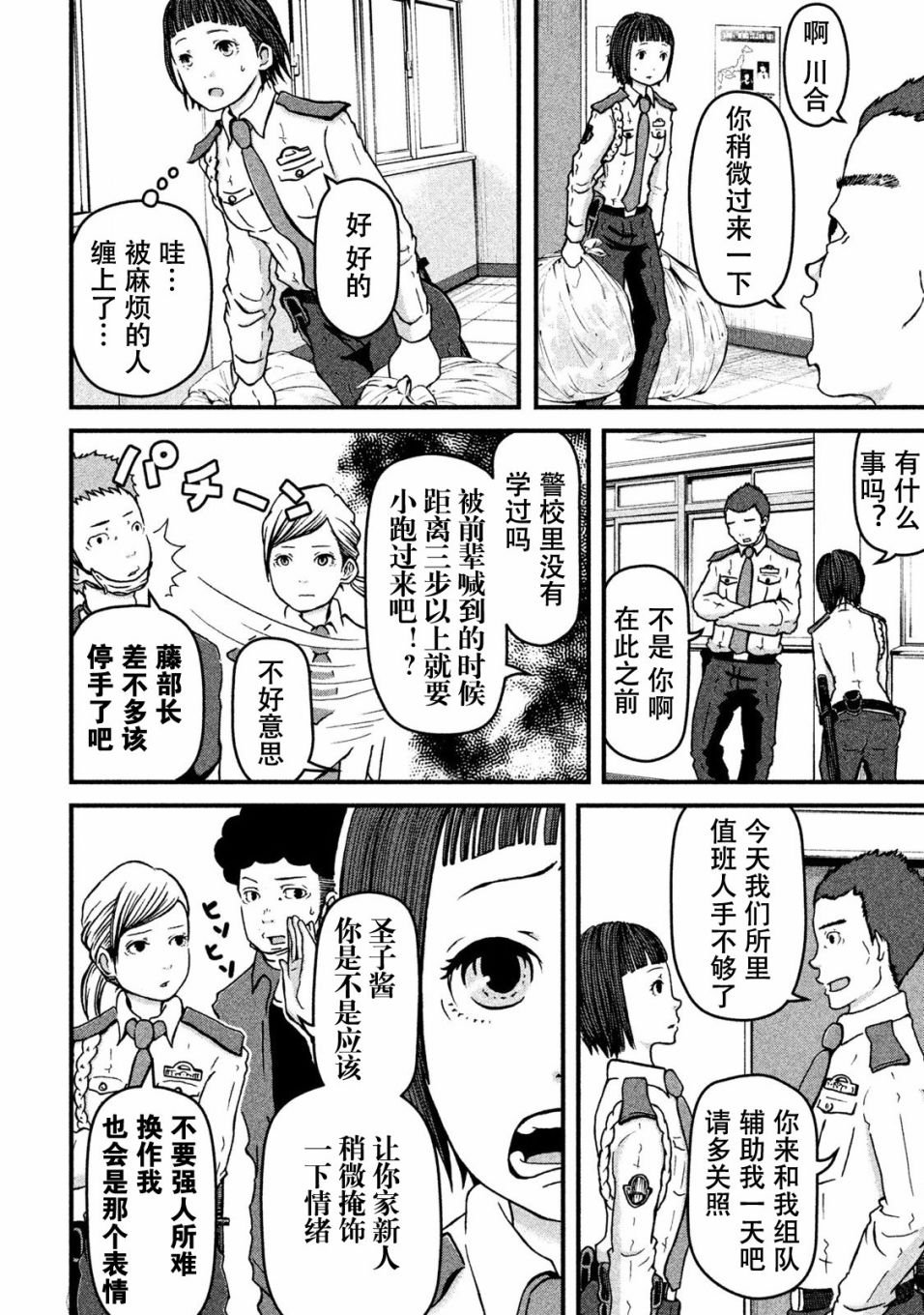 第15话 正义的暴走