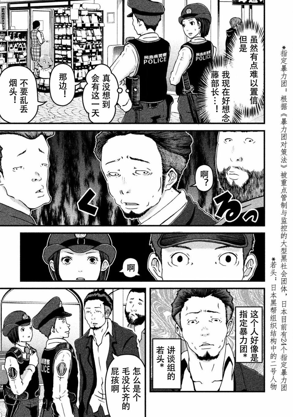 第15话 正义的暴走
