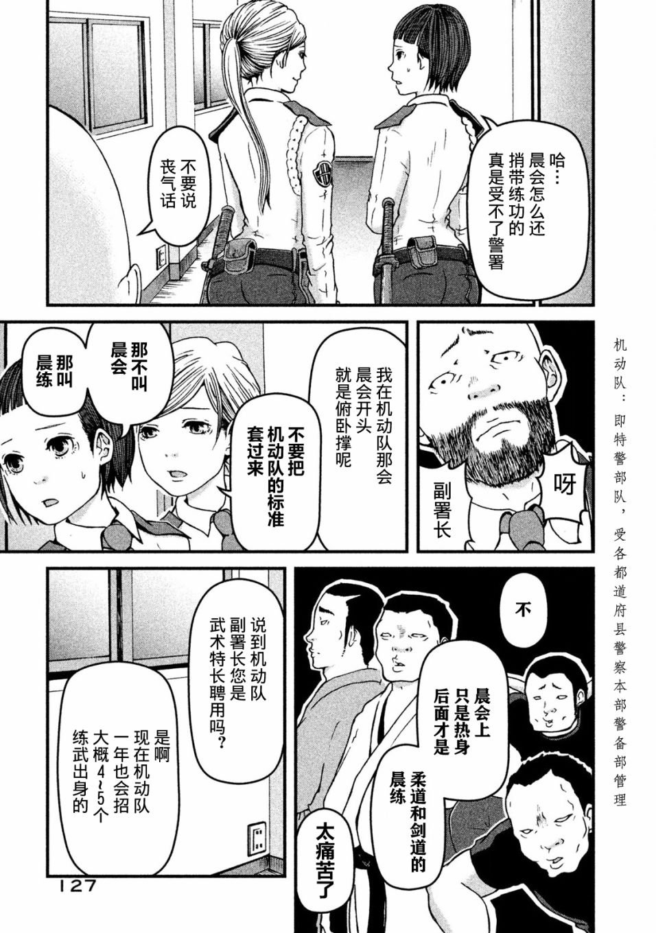 第16话 肌肉傻瓜