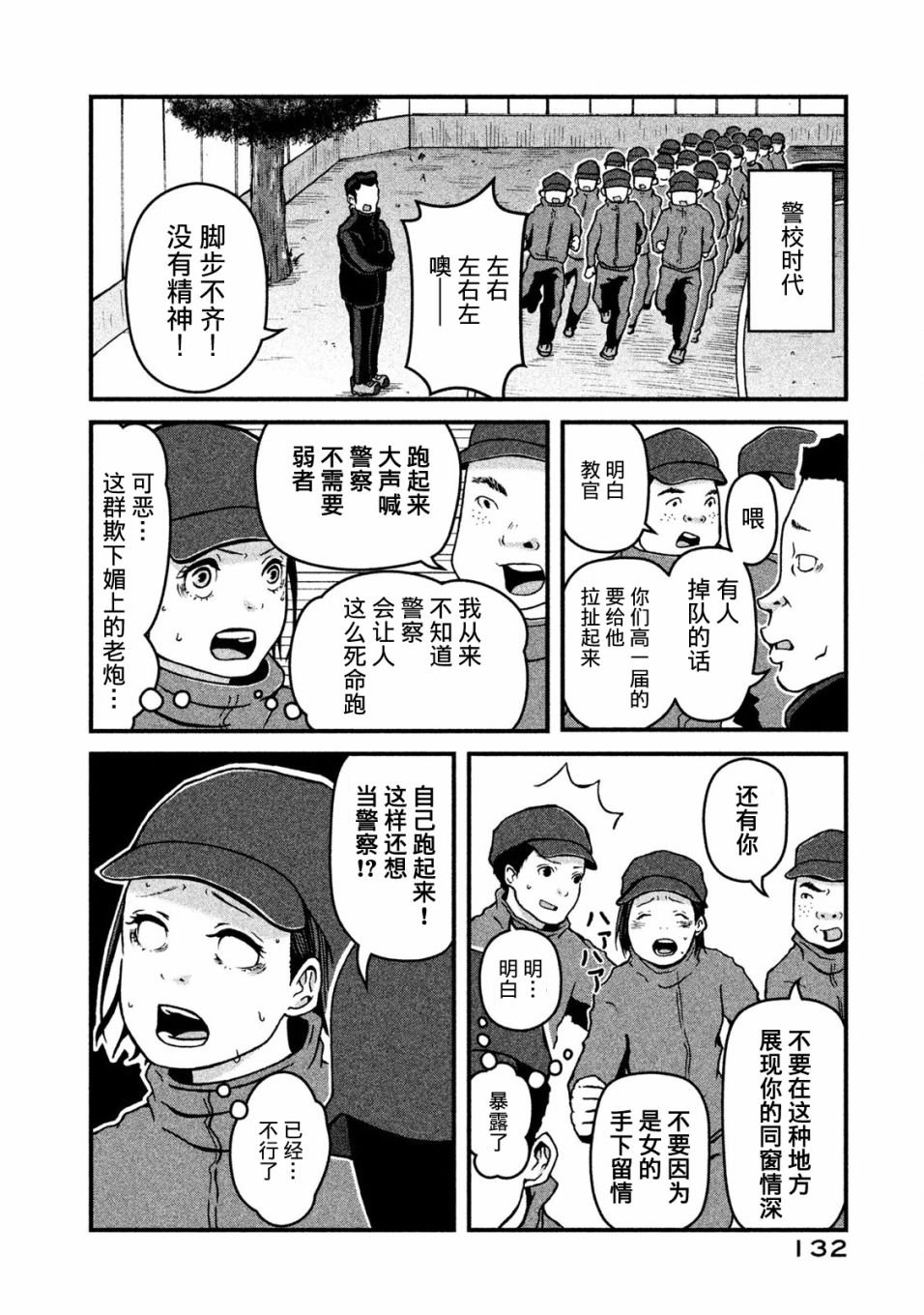 第16话 肌肉傻瓜
