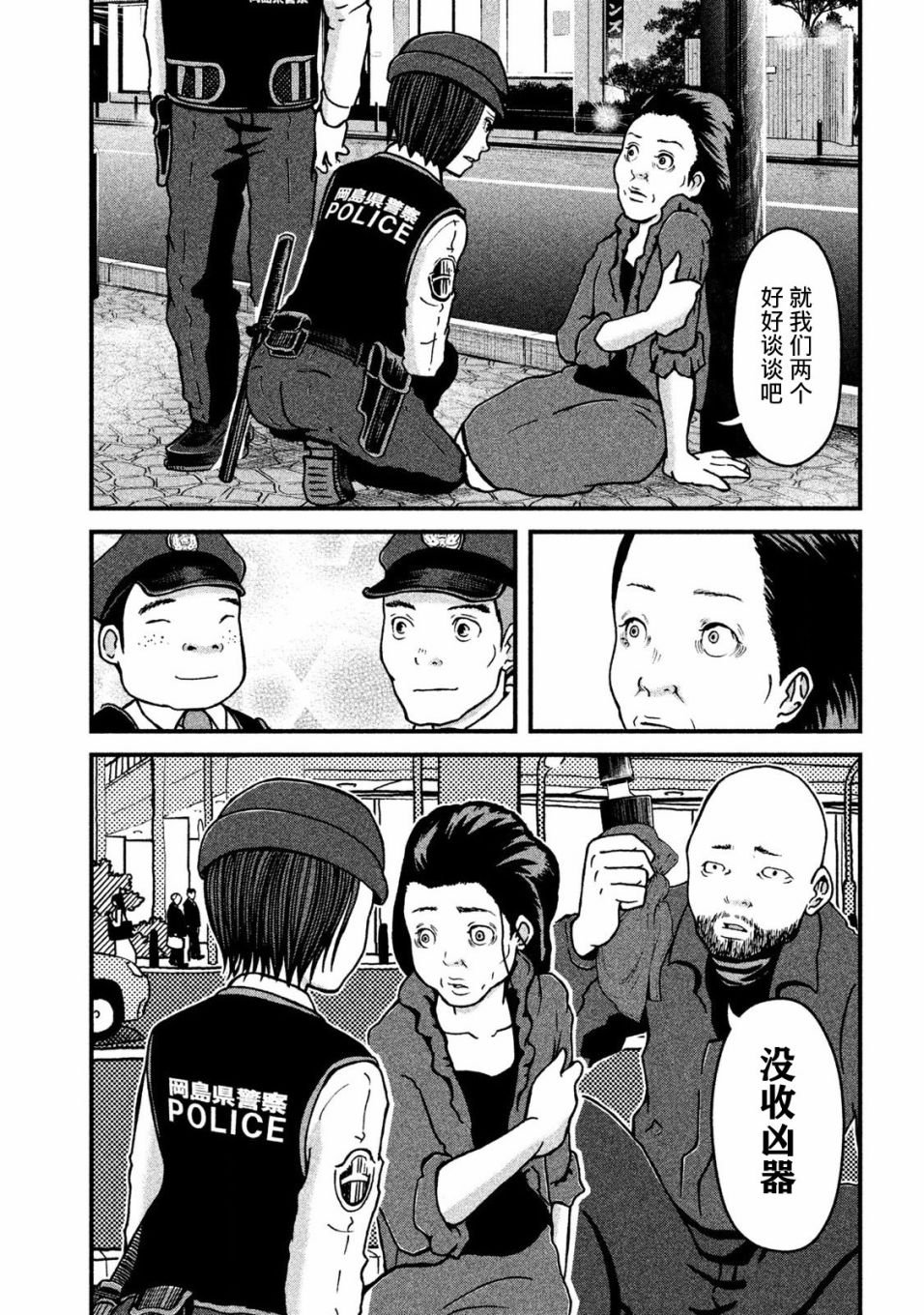 第16话 肌肉傻瓜