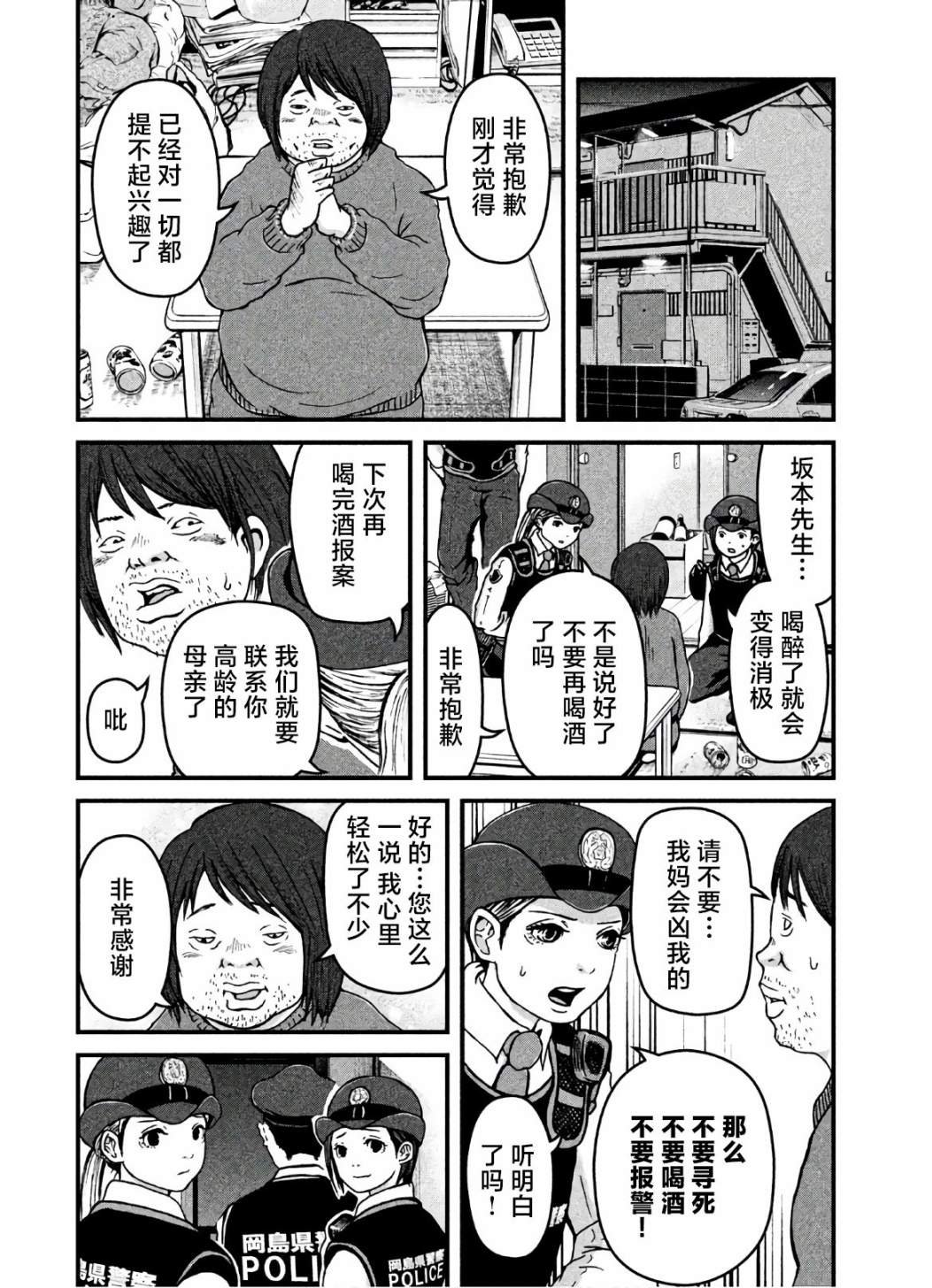 第18话 UFO