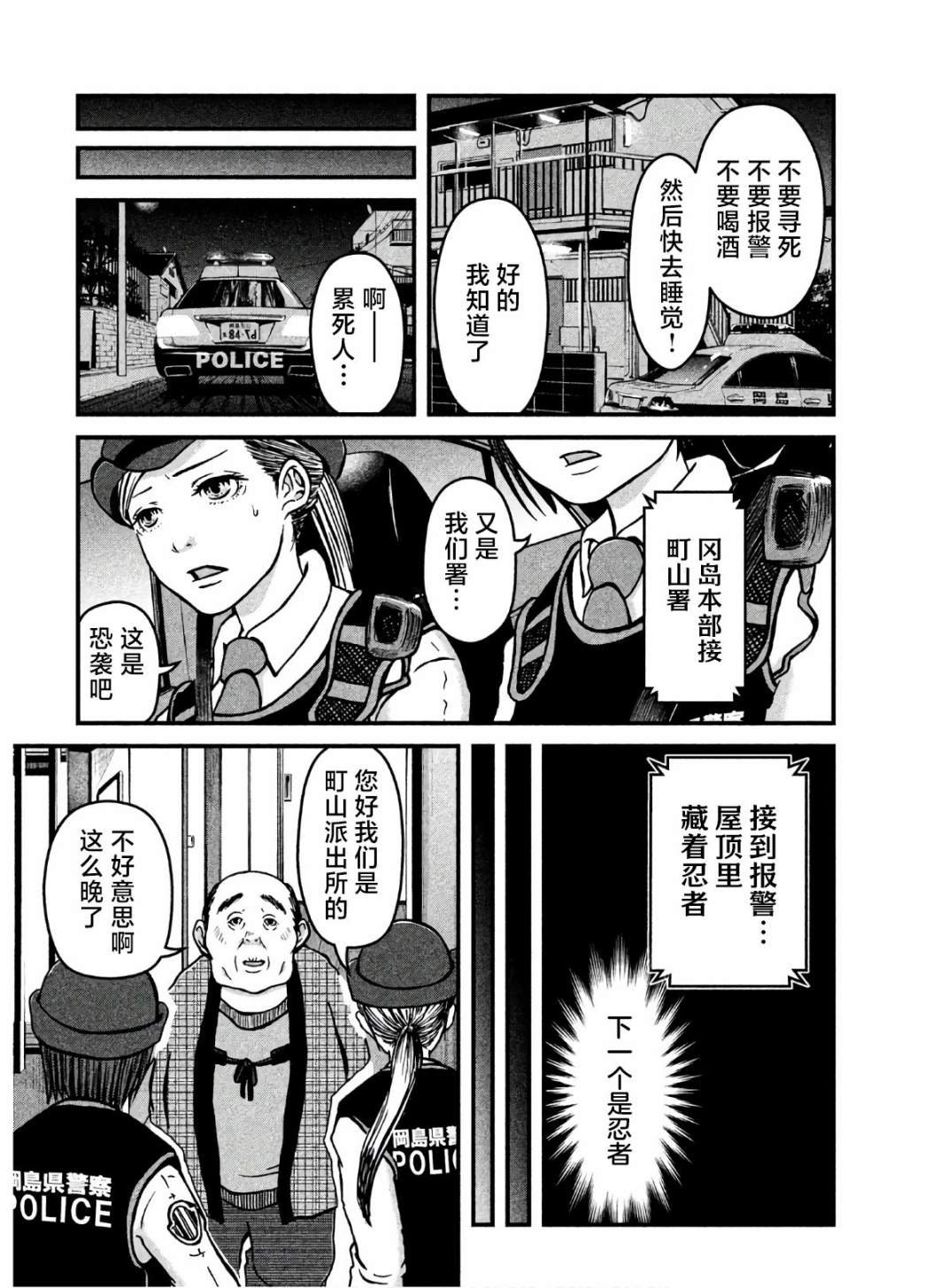 第18话 UFO