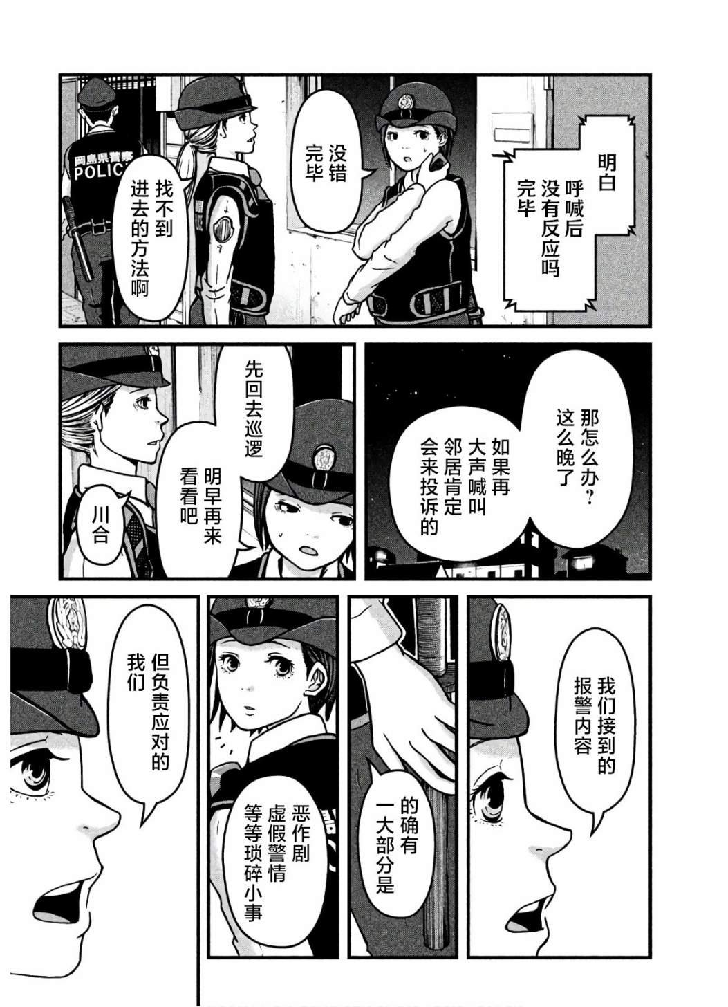 第18话 UFO