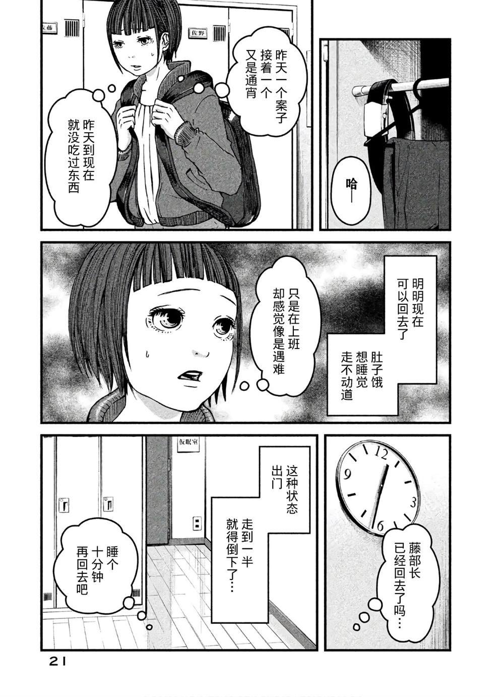 第19话