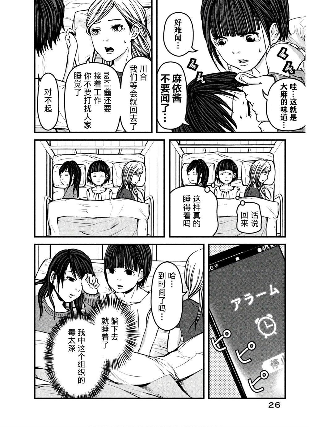 第19话