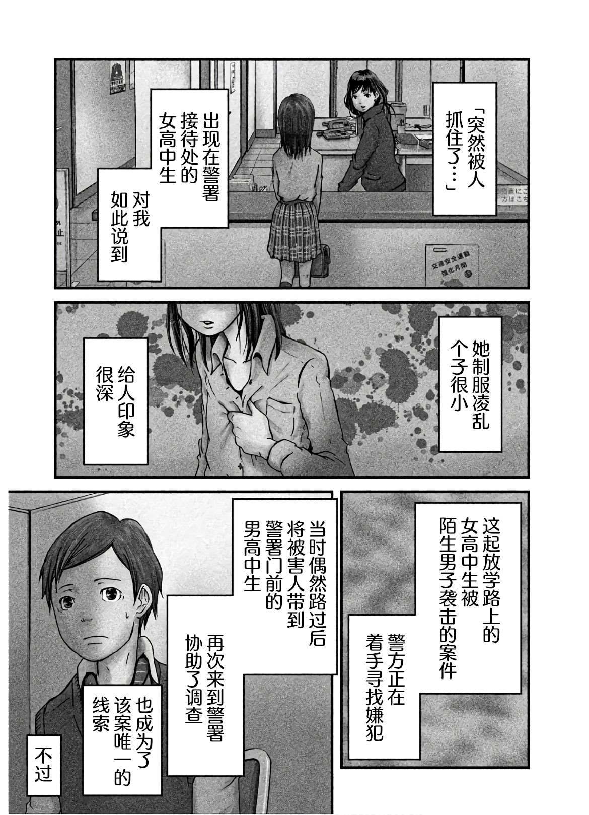 第20话 肖像画狂乱记
