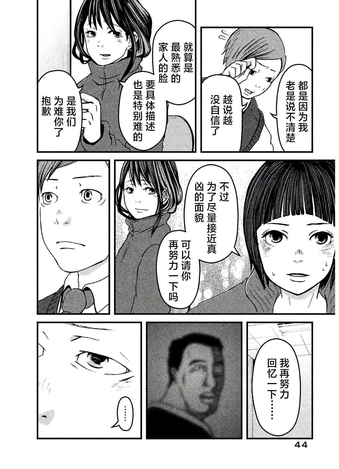 第20话 肖像画狂乱记