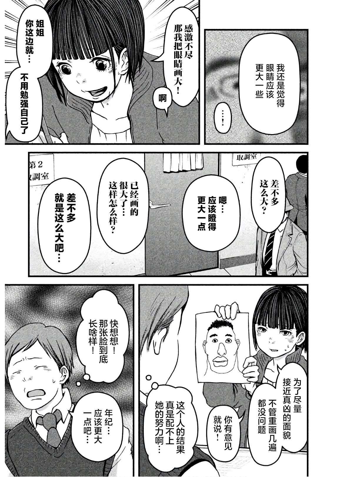 第20话 肖像画狂乱记