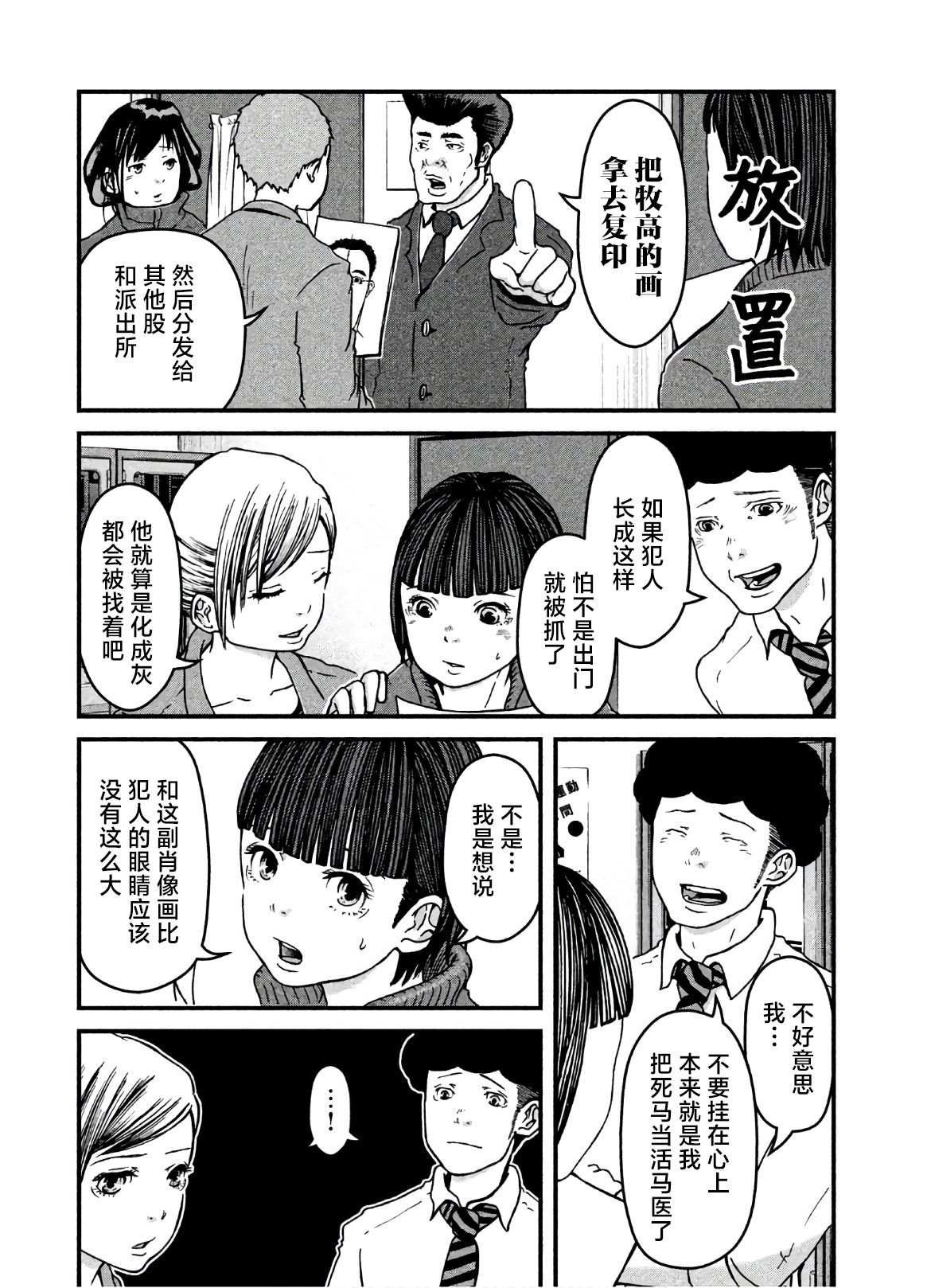 第20话 肖像画狂乱记