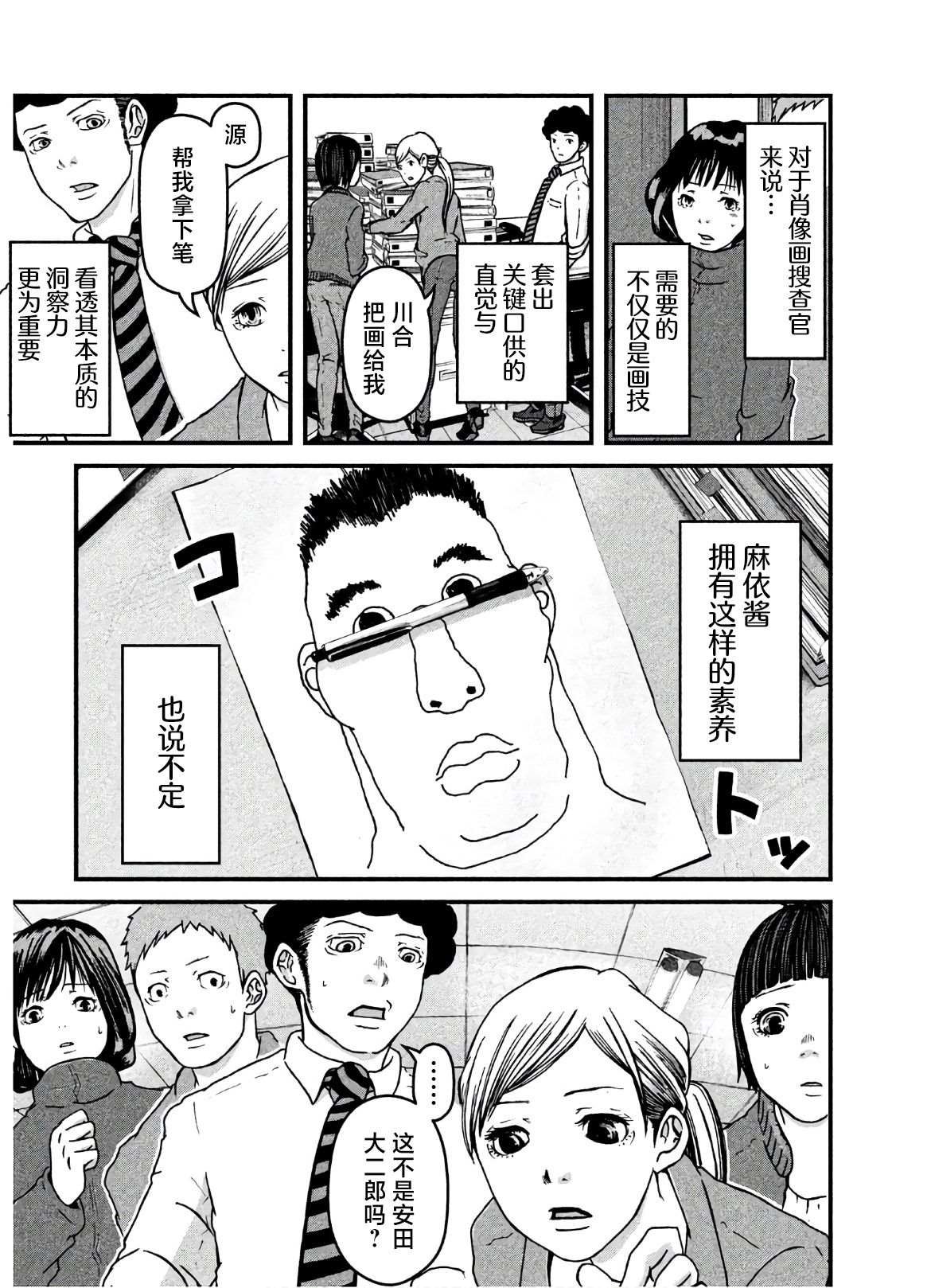 第20话 肖像画狂乱记