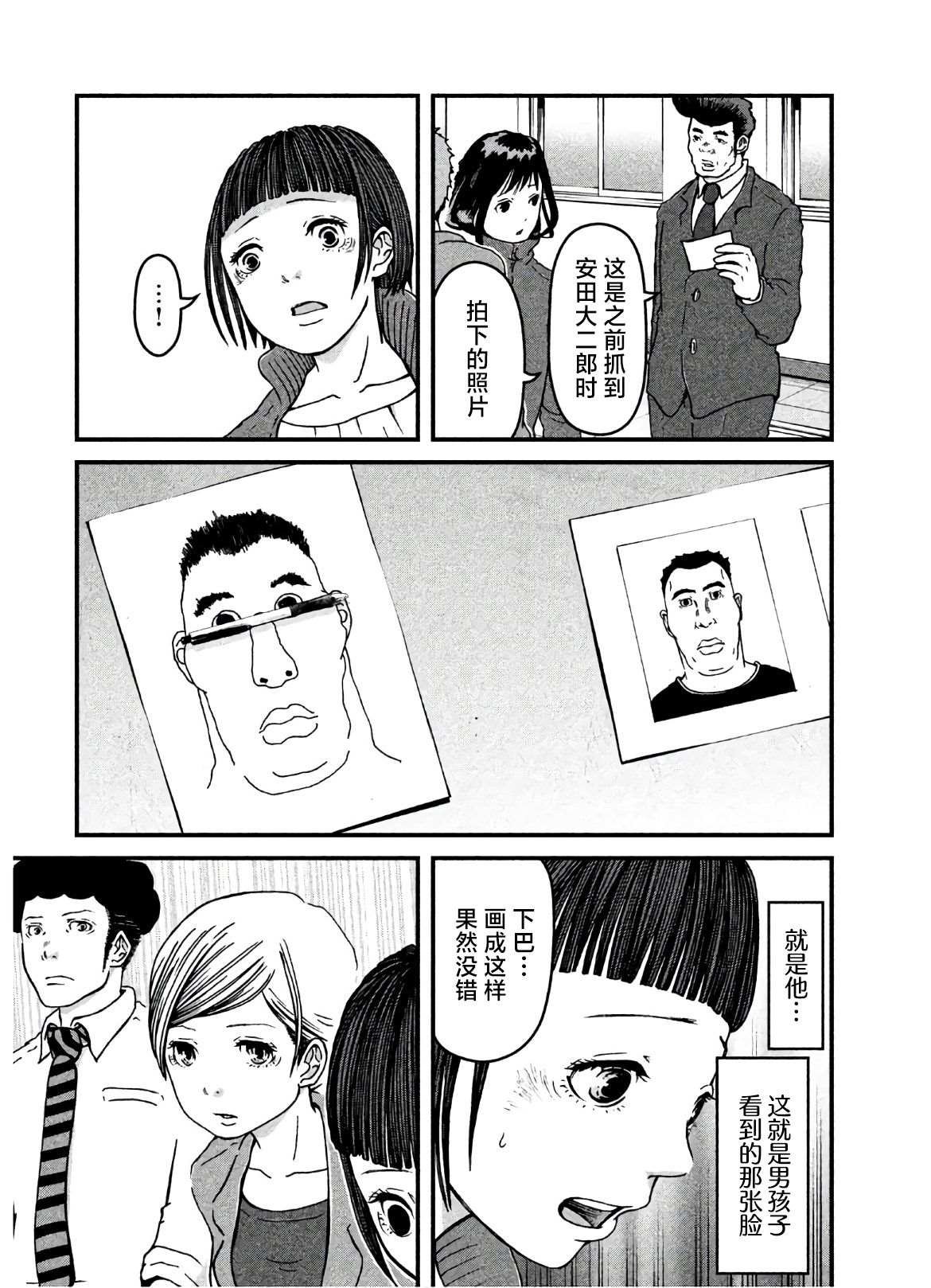 第20话 肖像画狂乱记
