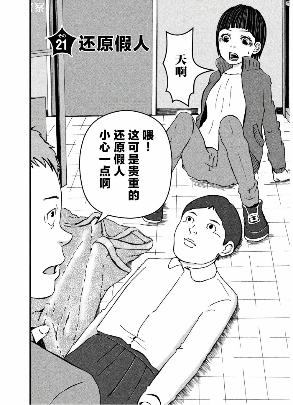 第21话