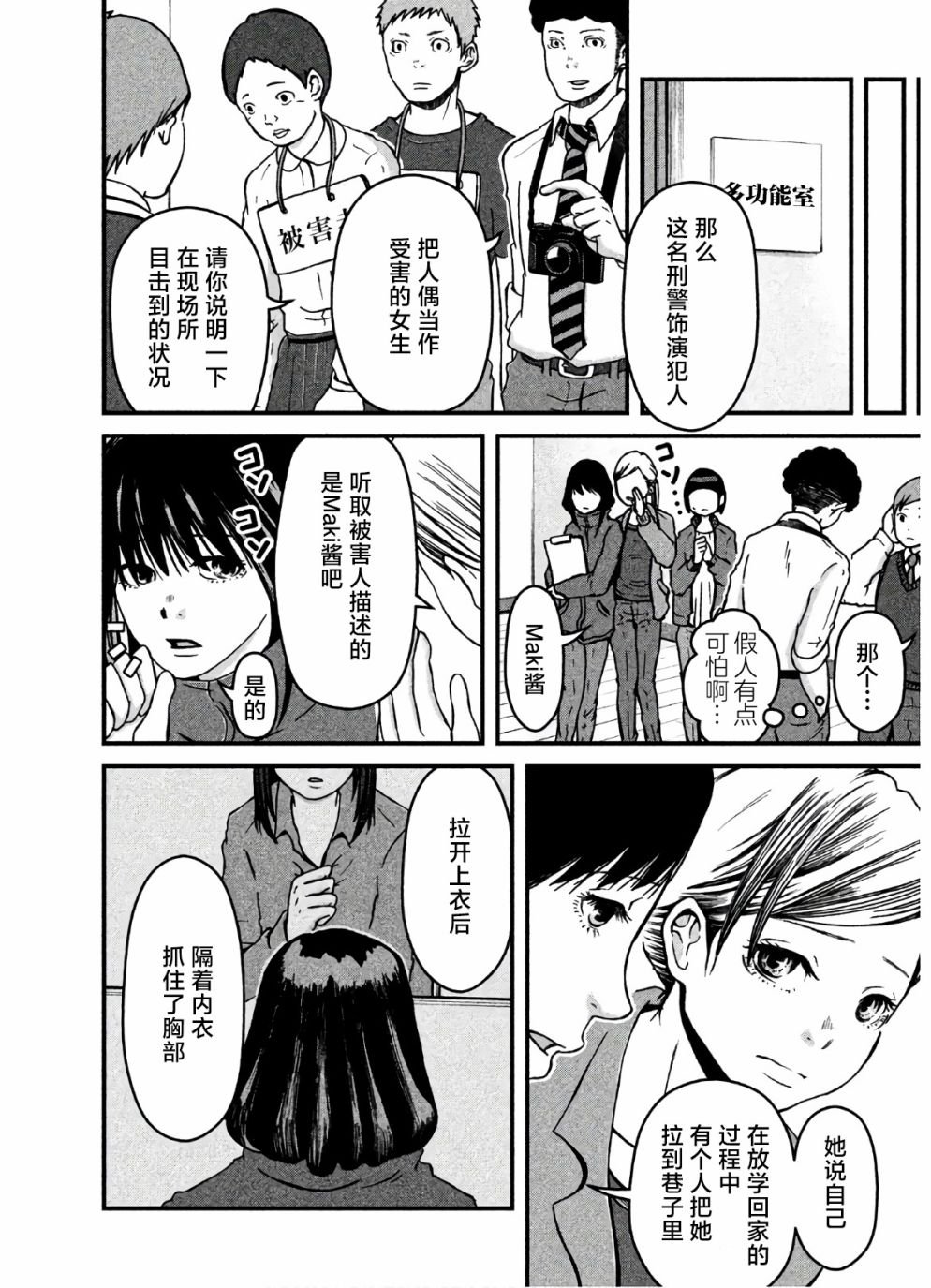 第21话