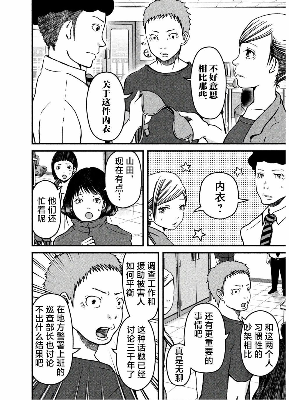 第21话