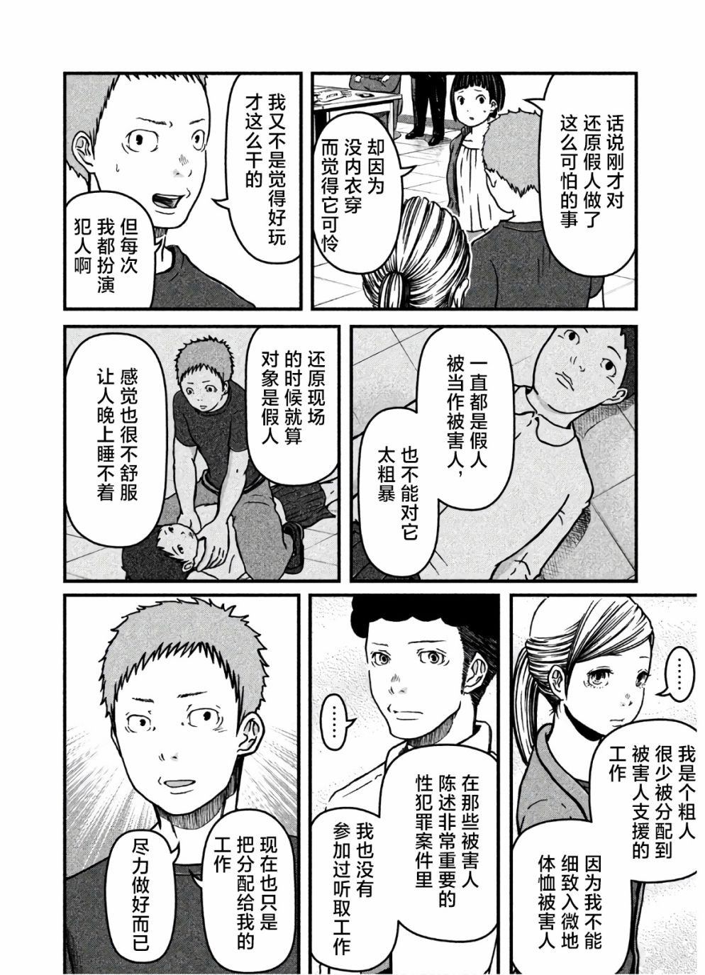 第21话