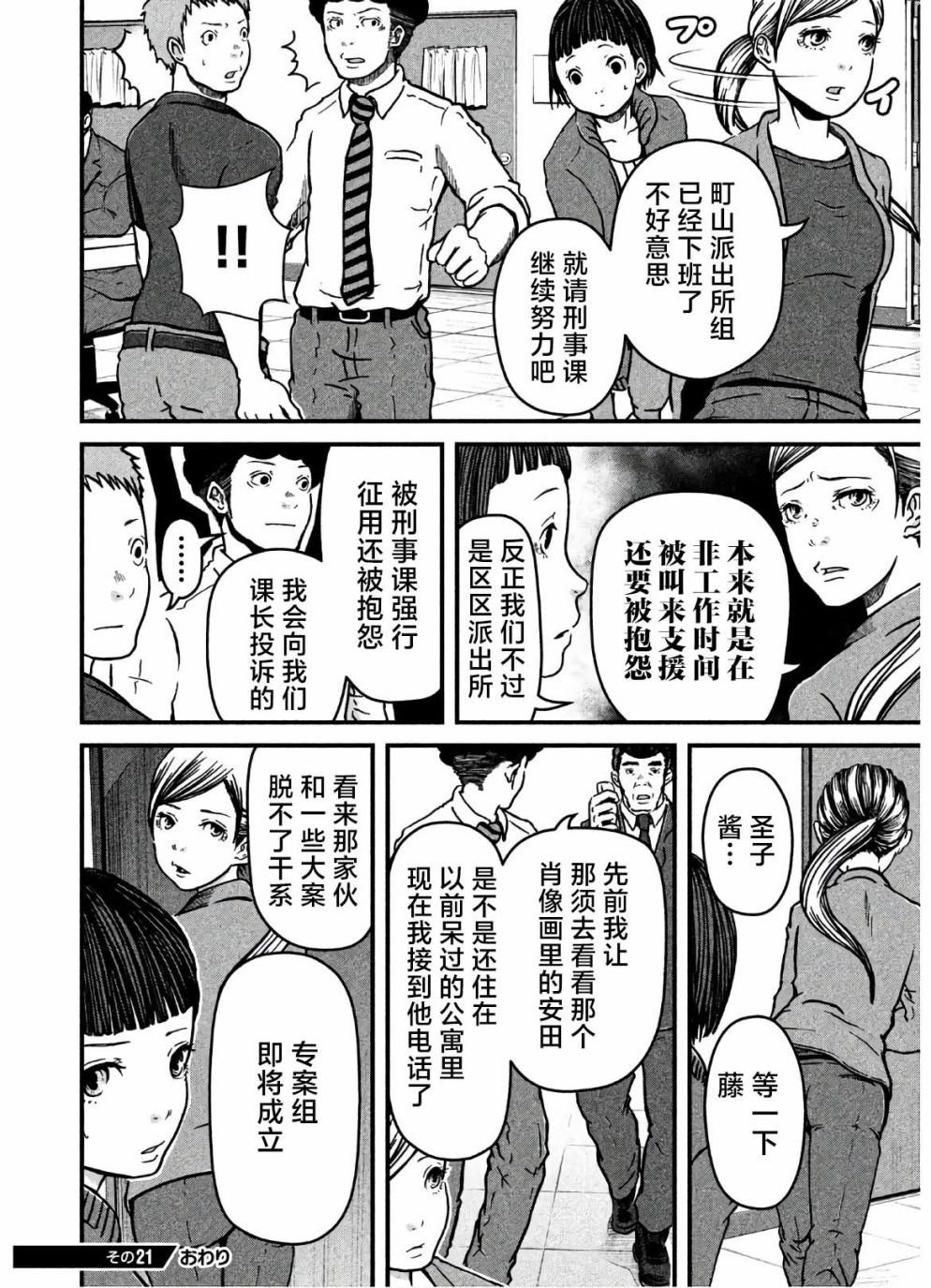 第21话