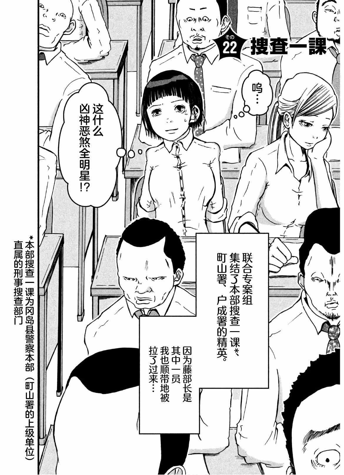 第22话