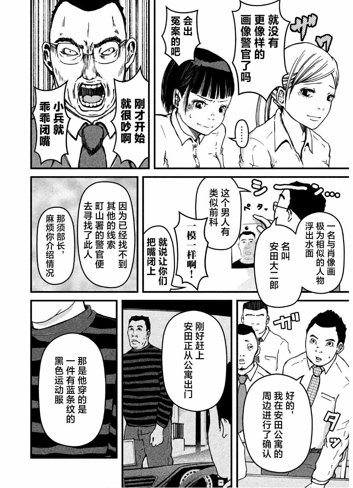 第22话