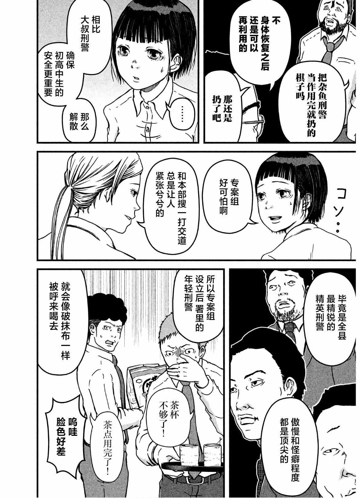 第22话